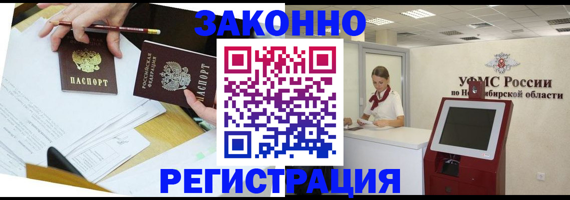 временная регистрация адрес в Невинномысске