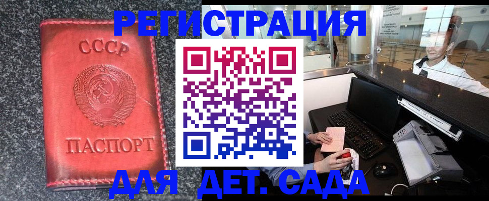 временная регистрация для всех в Невинномысске