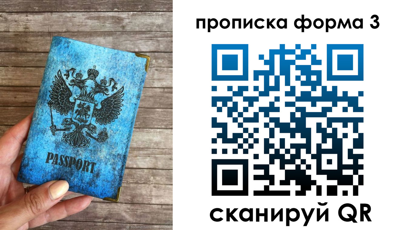 прописка регистрация в Невинномысске