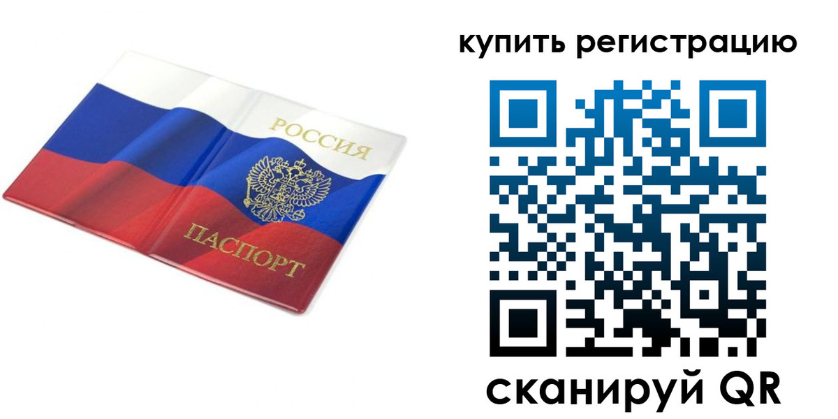прописка для кредита в Невинномысске