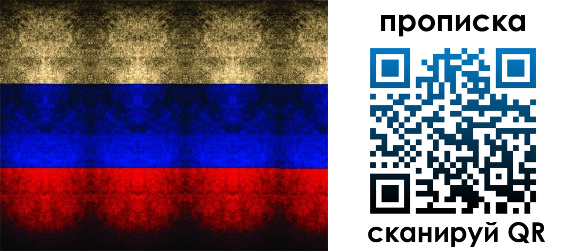 временная прописка в Невинномысске