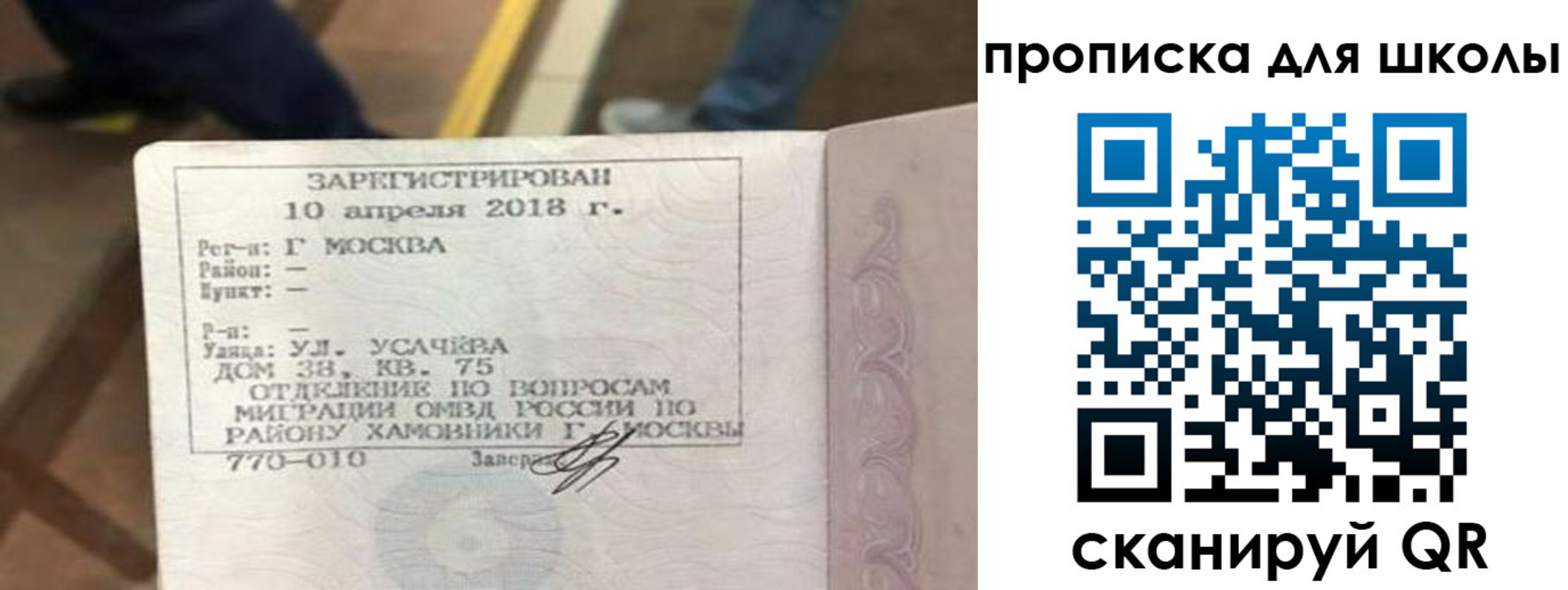 где прописаться в Невинномысске