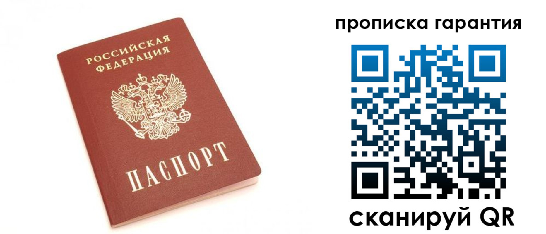 пропишу в квартире в Невинномысске