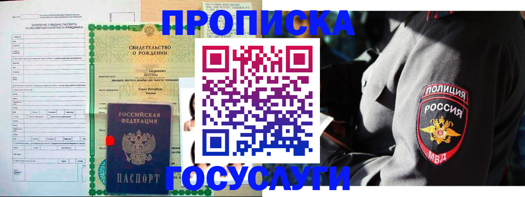 временная регистрация адрес в Невинномысске