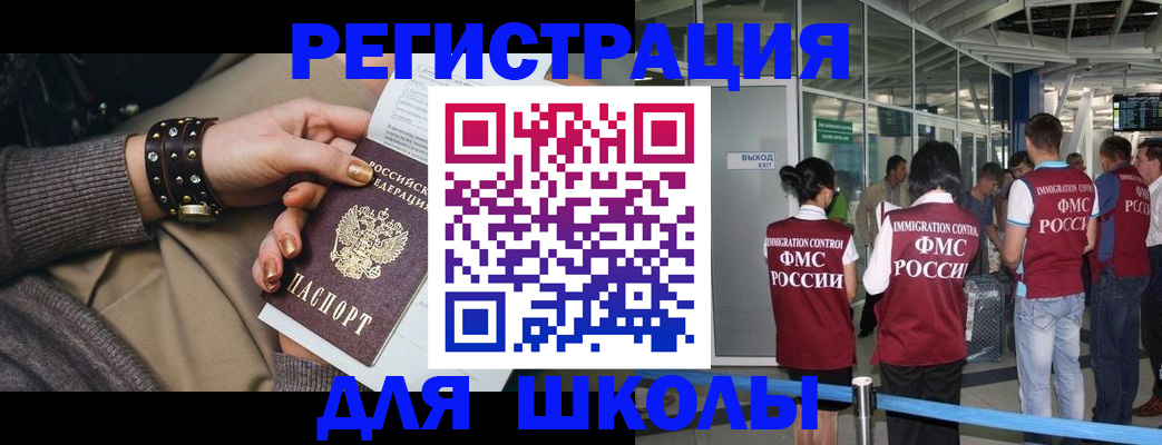 временная регистрация госуслуги в Невинномысске