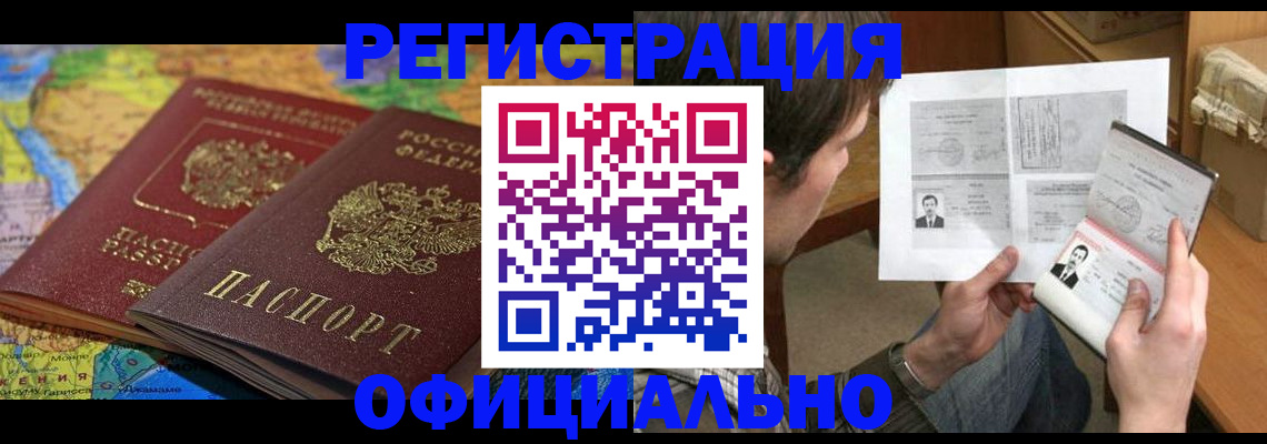 временная регистрация адрес в Невинномысске
