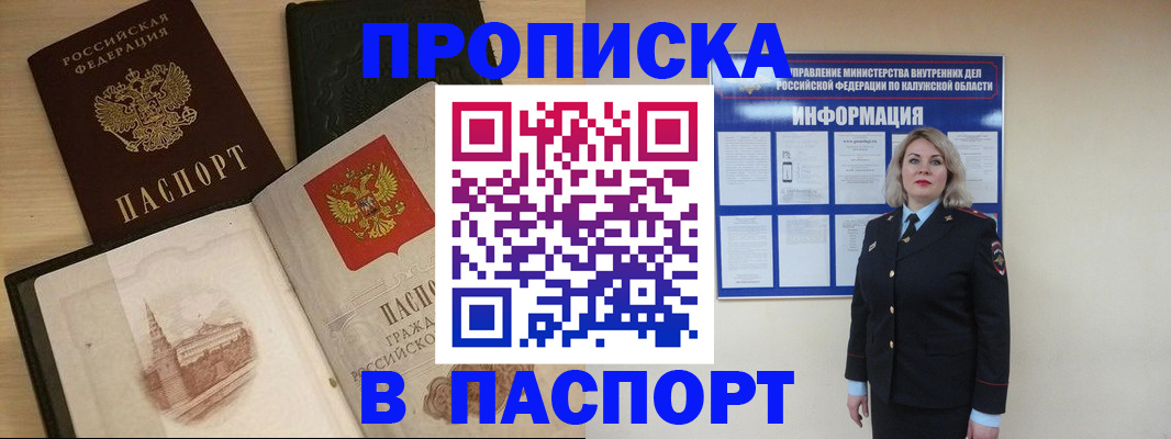 временная регистрация для всех в Невинномысске