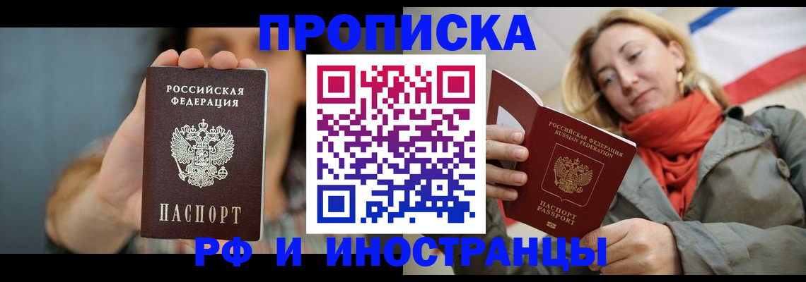 временная регистрация гарантия в Невинномысске
