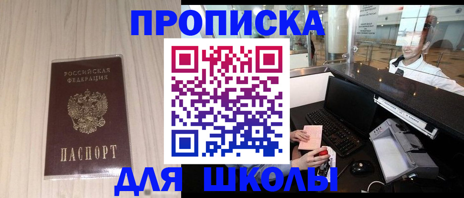 прописка для кредита в Невинномысске