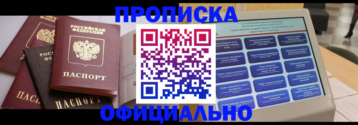 найти адрес прописки в Невинномысске