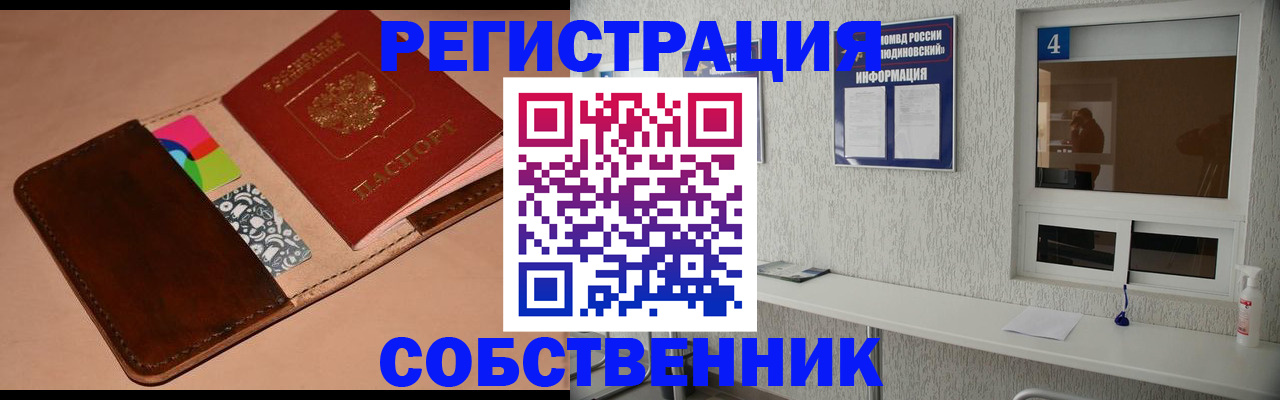 временная регистрация законно в Невинномысске