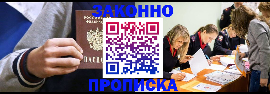 временная регистрация 2025 в Невинномысске